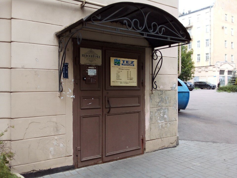 Фото Невский ряд