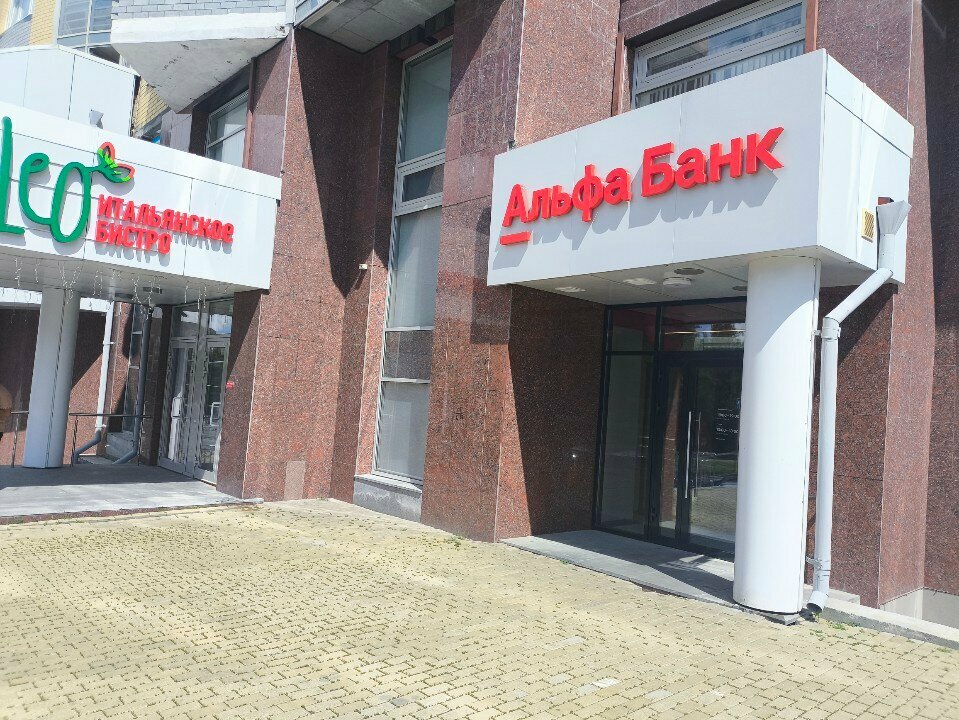 Альфа-Банк - Bank in Екатеринбург