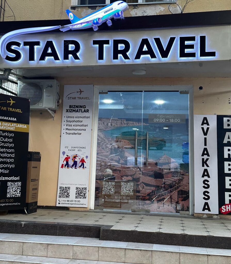 Travel agency Стар Трэвел, Tashkent, photo