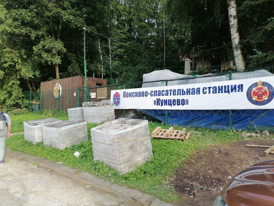 Servicios de salvamento Poiskovo-spasatelnaya stantsiya Kuntsevo, , foto
