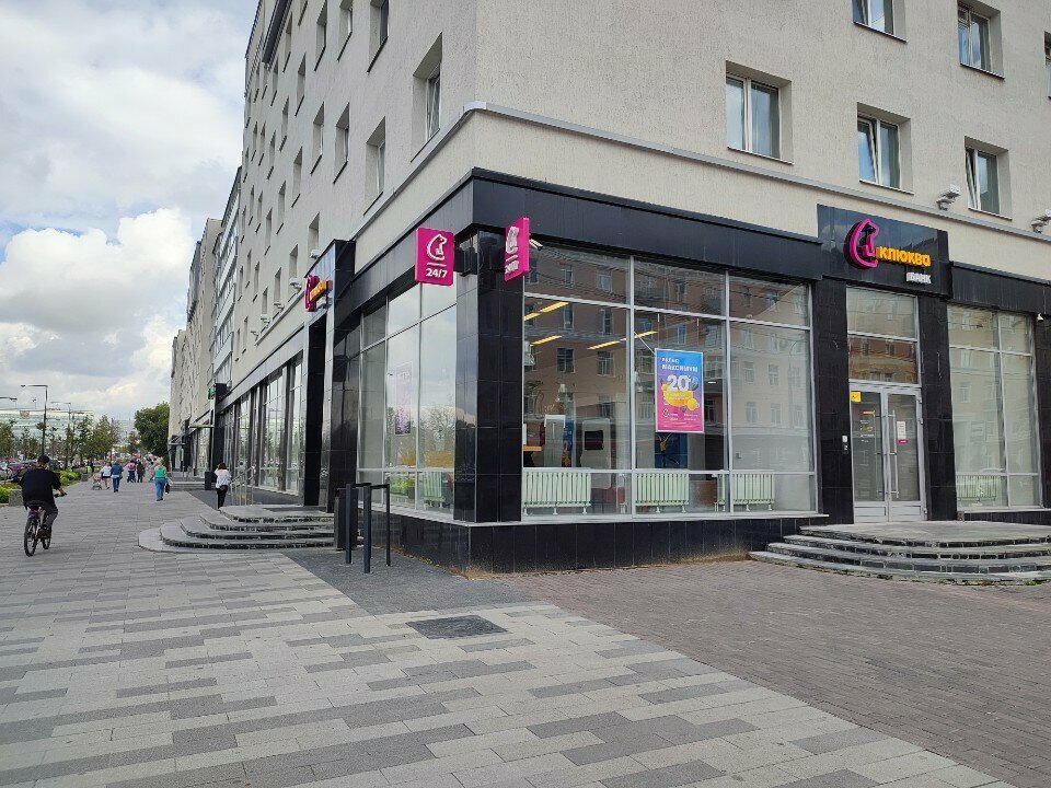 ATM Klyukva, bankomat, Perm, photo