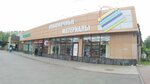 Канцтовары (Moskovskaya Street, 10А), stationery store