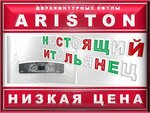 Ariston (ulitsa Lazareva, 17), boilers and boiler equipment