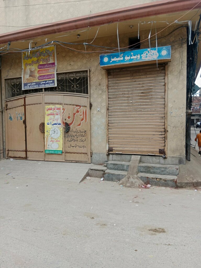 Flour and grains Abdur Rehman Atta Chakki, Lahore, photo
