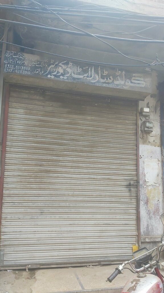Electronic goods store Cold Star Light, Lahore, photo