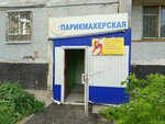 Анастасия (Pushkaryova Street, 64), nail salon