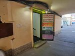 Gold Premium (6th Vasilyevskogo Ostrova Line, 21), antique store