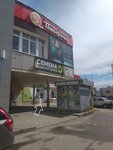 Семена (Privokzalnaya ploshchad, 1) ، متجر البذور