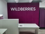 Wildberries (улица Ленина, 5), punto de entrega