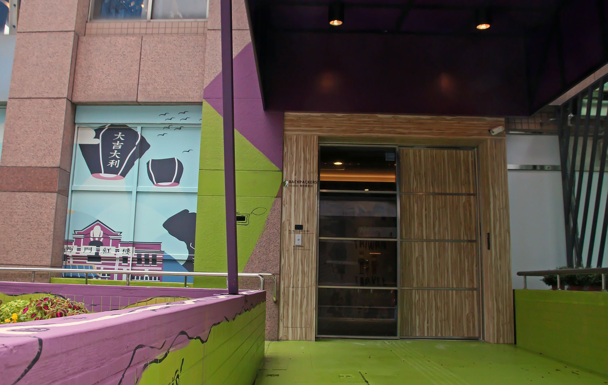 Фото Backpackers hostel - Changchun