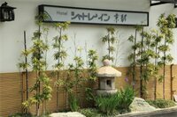 Гостиница Hotel Chatelet Inn Kyoto в Киото