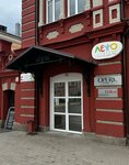 Leto (Zosimovskaya ulitsa, 3), travel agency