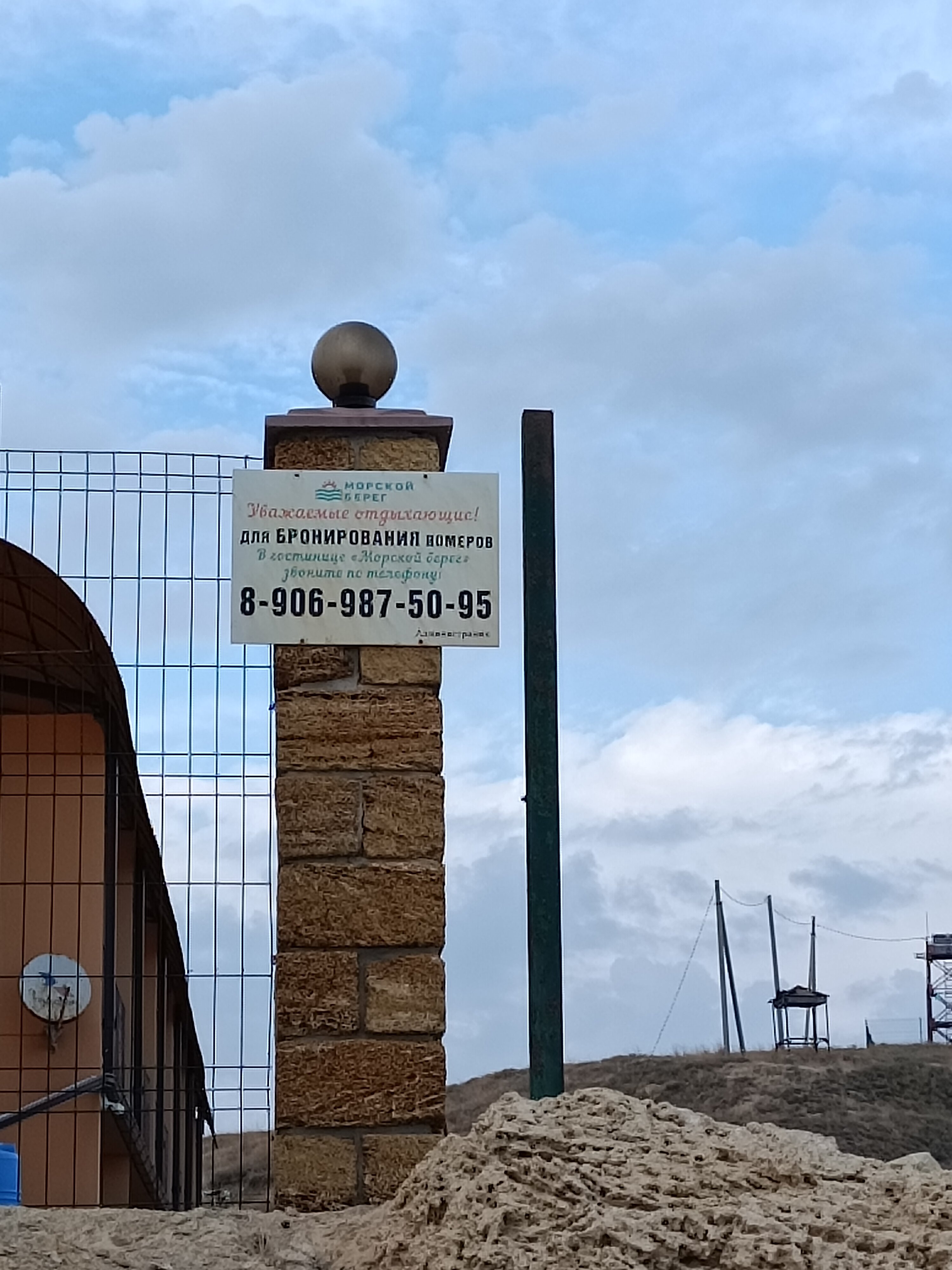 Фото Морской берег