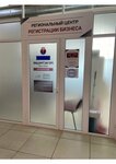 Regional business registration center (ulitsa Osmova, 2), registration and liquidation of enterprises