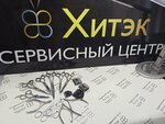 Khitehk (Borisa Bogatkova Street, 253/2), metal items repair