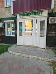 Laboratoria Gemotest (Gagarin Street, 3), laboratorio médico
