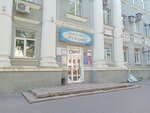 InstaBeauty (ulitsa Kirova, 14) ، صالون تدليك