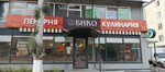 Халва (Partizanskaya Street, 174А), parcel automat
