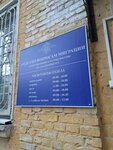 Otdel UFMS Rossii po Sverdlovskoy oblasti v Ordzhonikidzevskom rayone v g. Yekaterinburg (Baumana Street, 11), passport and migration authorities