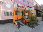 Karina (Älïkhan Bökeykhan Street, 64) ، محل بقالة