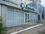 Zdorovie (Nursultan Nazarbaev dańǵyly, 67), pharmacy