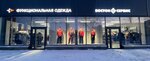 Восток-Сервис (Lodygina Street, 5А/2), workwear