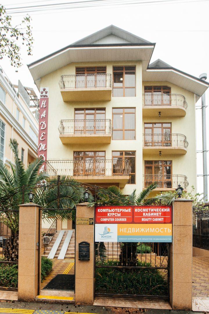 Фото Надежда