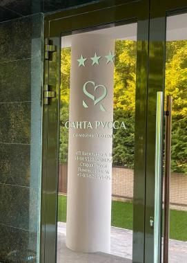 Фото Санта Русса