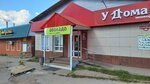 У дома (selo Bolshaya Yelkhovka, ulitsa V.P. Vakala, 9А), tienda de productos
