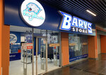 Barys Store (ulitsa Mukhamedzhana Tynyshbayeva, 8) ، متجر ملابس