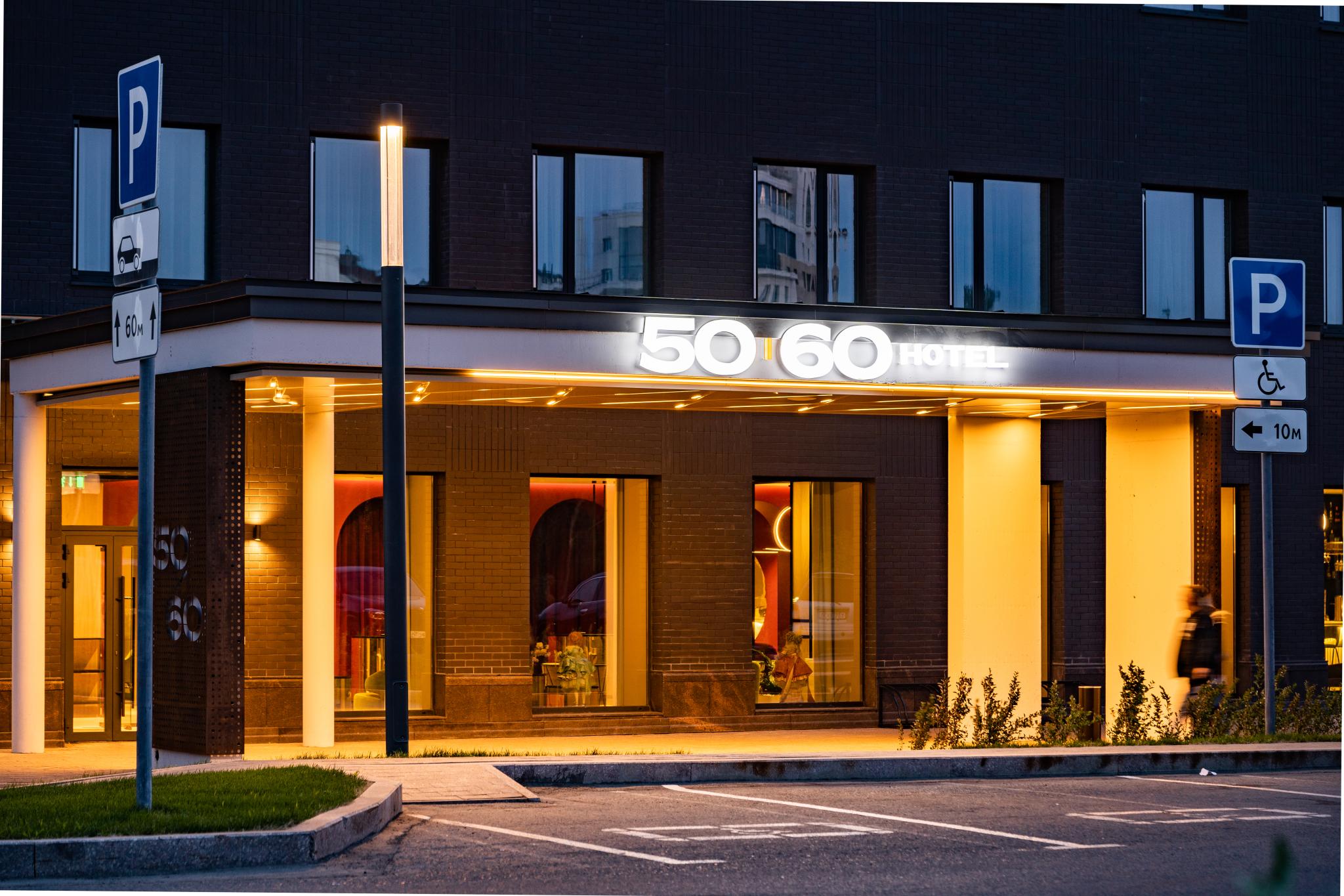 Фото 50 60 Hotel