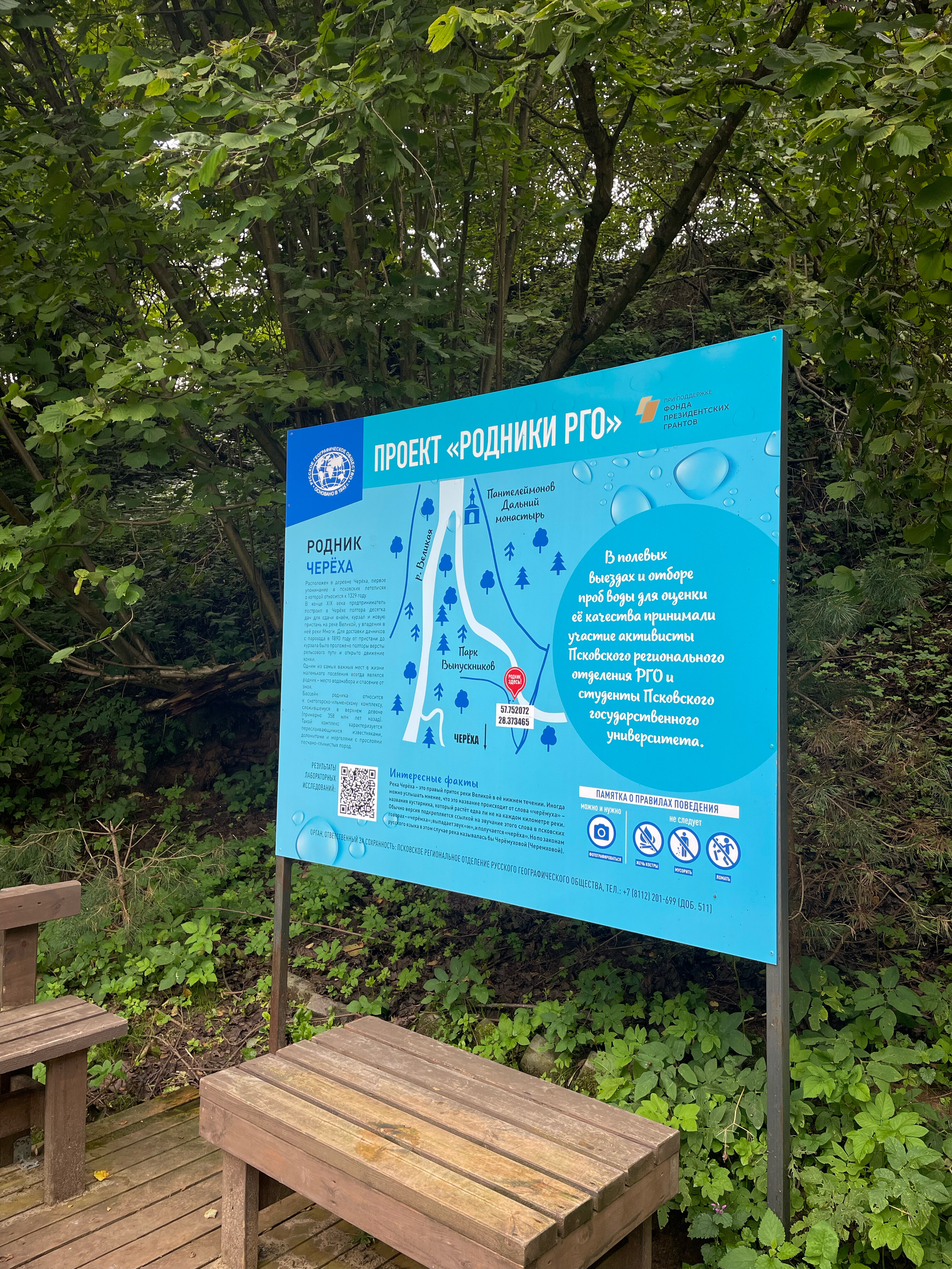 Фото Череха