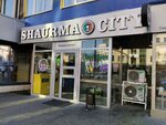Shaurma City (Pushkina Street, 17), fast food