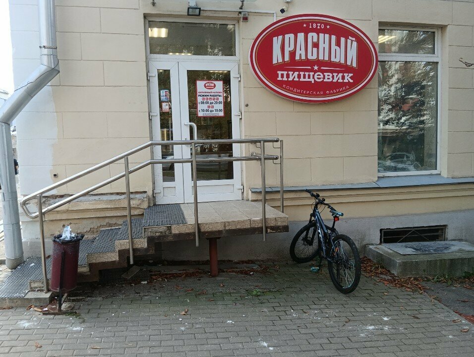 الحلويات Krasnyi pishchevik ، مينسك، صورة