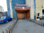 Karaganda (Qaramende Bı Shaqauly kóshesi, 5) ، مقهى