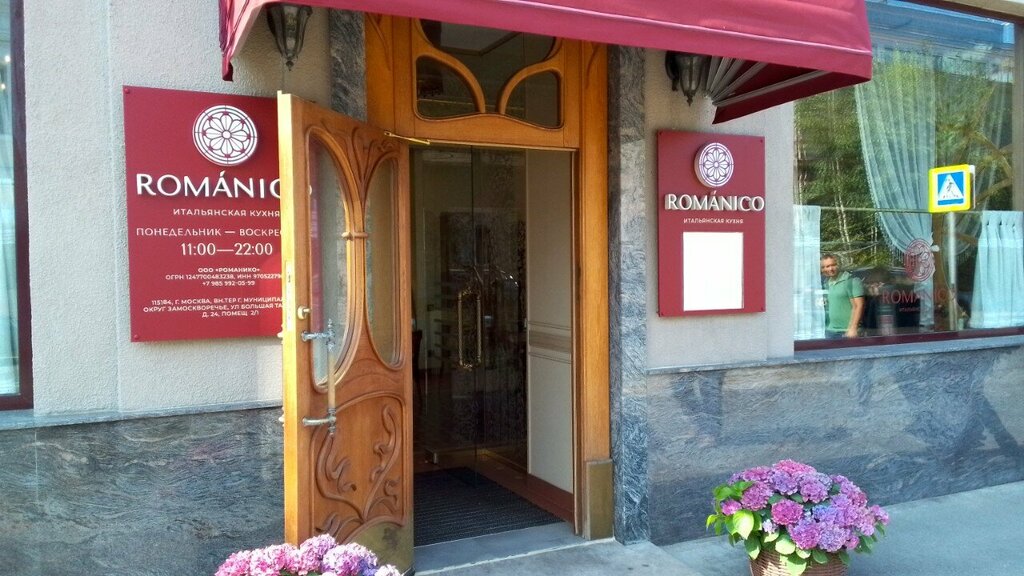 Restaurant Romanico, Moscow, photo