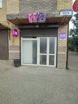 Wildberries (Vilage of Yuzhniyi, Severnaya ulitsa, 30/4), punto de entrega