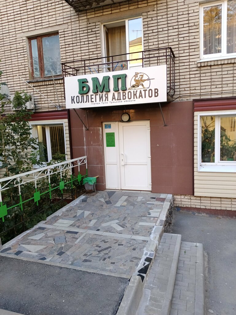 محامي Kollegiya advokatov Bmp ، ، صورة
