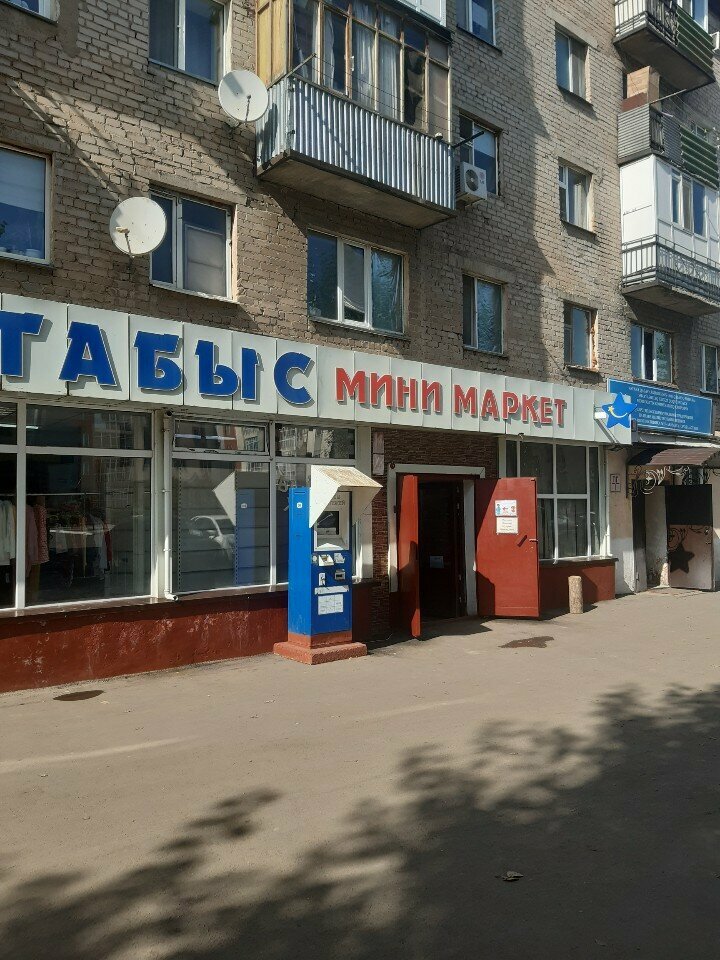 Payment terminal Qiwi, Astana, photo