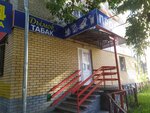 Дымок (Leskova Street, 6) ، متجر مستلزمات التدخين