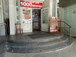 Ювелир (Generala Shtemenko Street, 44) ، صائغ