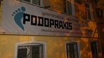 Подолог Сидоренко А. (Kim Y Chena Street, 25), podology