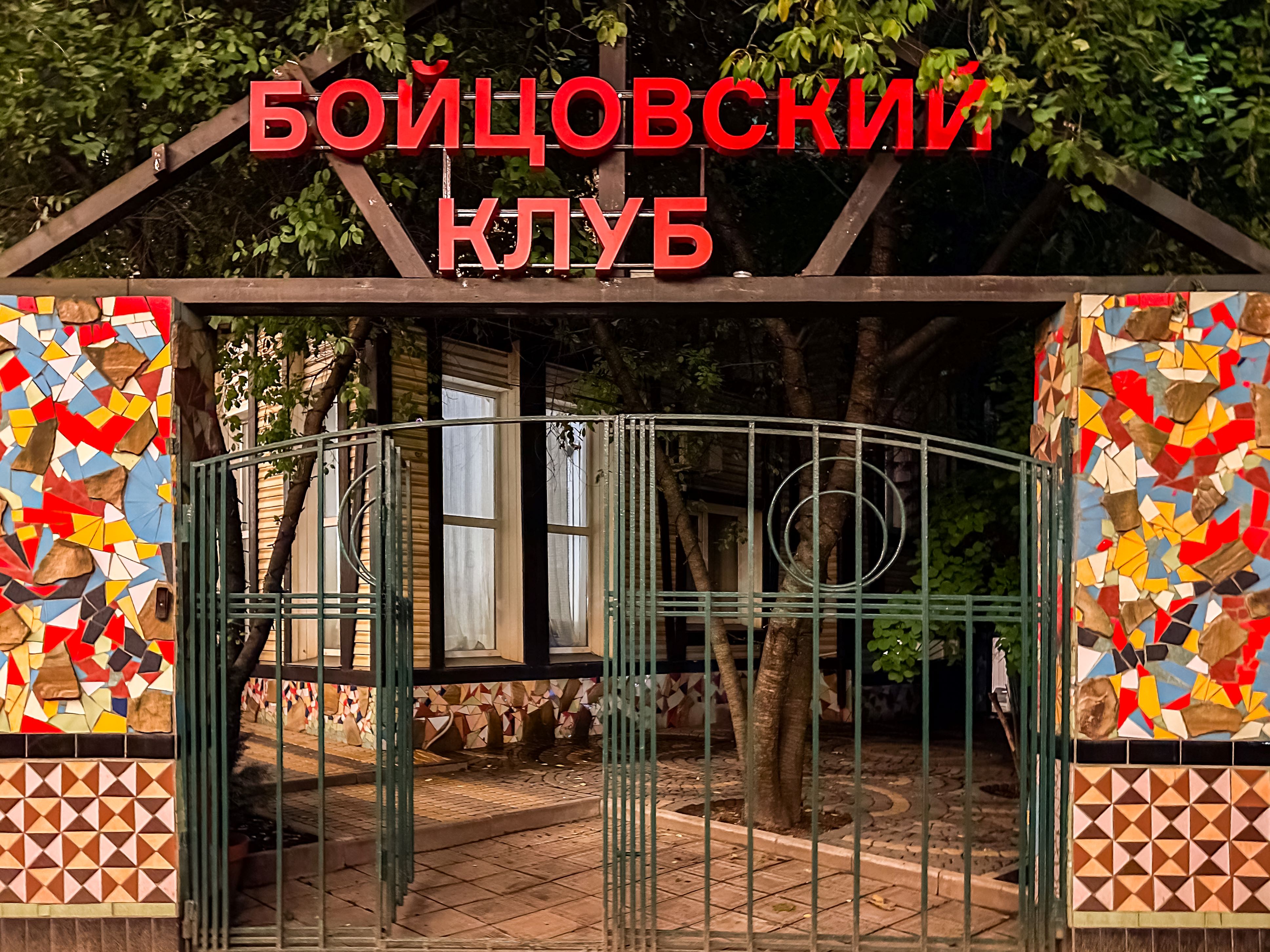 Фото Дом Учёных