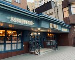 Shults (M.I. Nedelina Street, 15В), restaurante