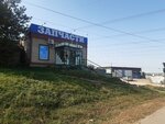 Magazin 24 chasa (Kazanskiy Avenue, 43), tienda de repuestos y artículos para automóviles