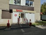 Krasnoe&Beloe (Zarechnaya ulitsa, 10), grocery