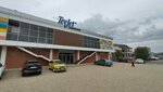 TeeJet Technologies (Prikubanskiy City administrative district, mikrorayon Gorkhutor, Yakhontovaya ulitsa, 1/1), maquinaria y equipo agrícola