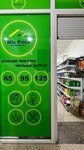 Mix price (улица Вакуленчука, 2), home goods store