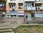 Post Bank (Bytkha Microdistrict, Bytkha Street, 53), bank