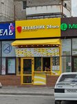 Кебабник (Geroev Stalingrada Avenue, 50), fast food